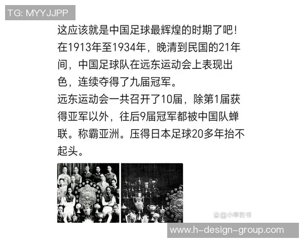 民国时期足球明星盘点与成就回顾探讨