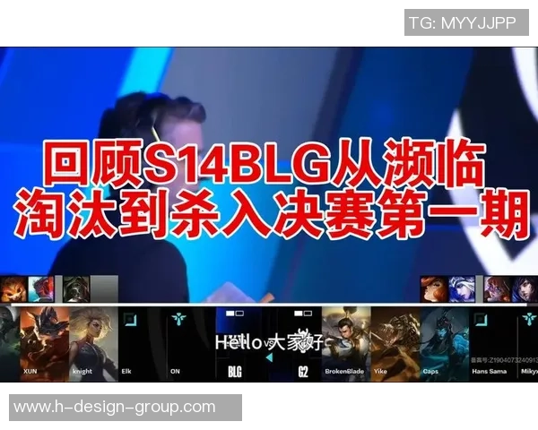 赛后复盘：BLG vs V5的战术